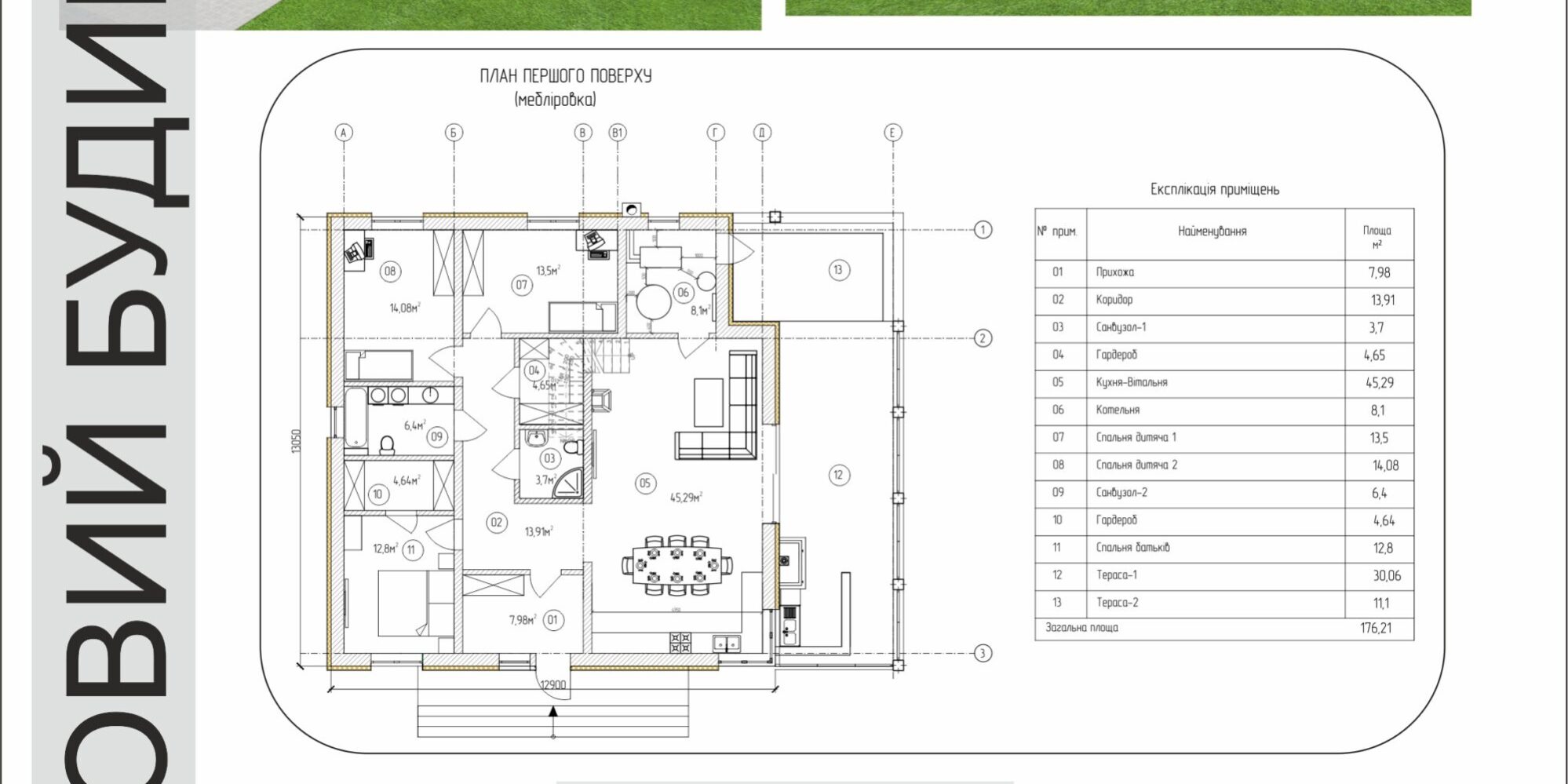 купити готовий проект