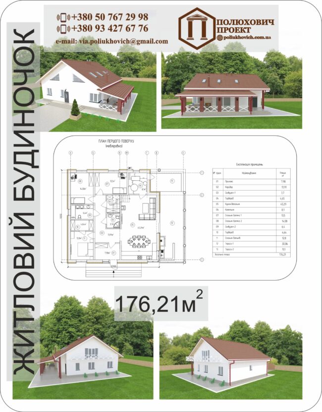 купити готовий проект