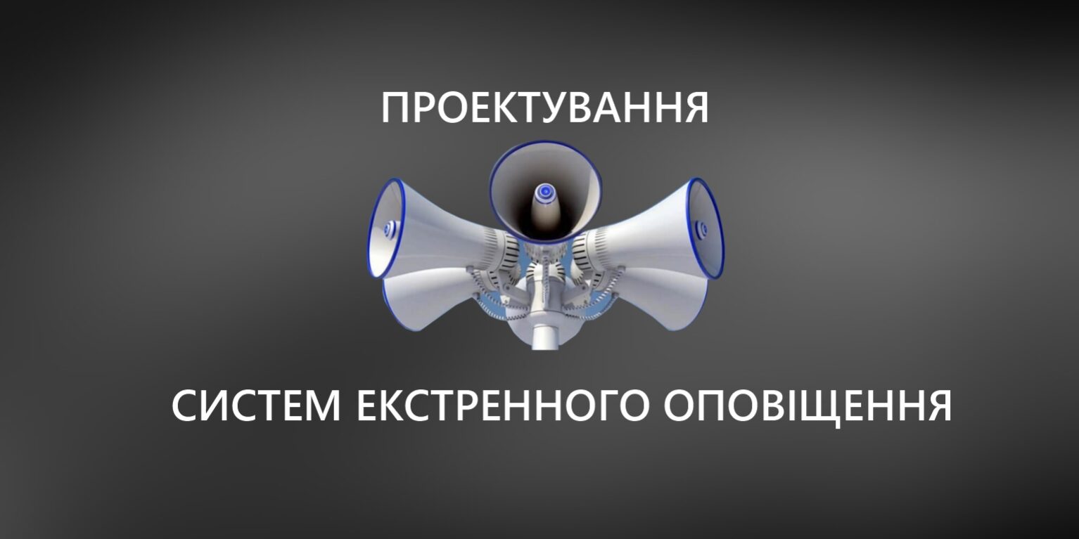 Оповіщення